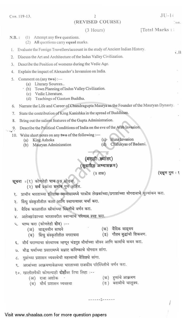 Ancient India (Up to 1000 Ad) 2012-2013 - B.A. - 2nd Year (SYBA) - University of Mumbai question paper with PDF download