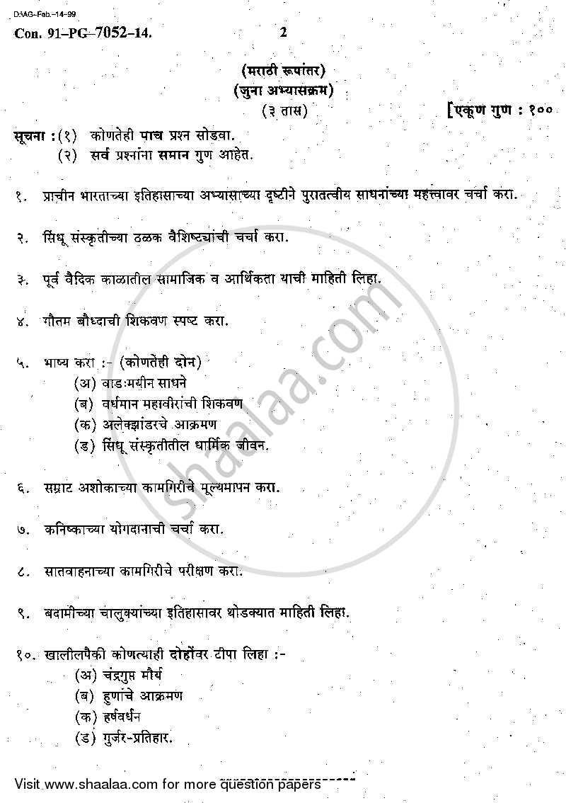 Ancient India (Up to 1000 Ad) 2013-2014 - B.A. - 2nd Year (SYBA) - University of Mumbai question paper with PDF download