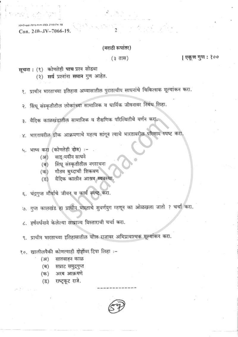 Ancient India (Up to 1000 Ad) 2018-2019 - B.A. - 2nd Year (SYBA) - University of Mumbai question paper with PDF download