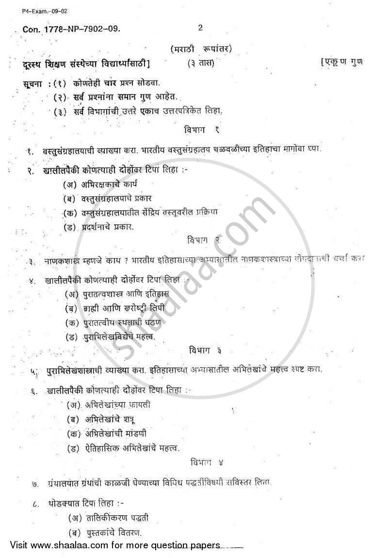 Archaeology, Museology and Library Science 2008-2009 - B.A. - 3rd Year (TYBA) - University of Mumbai question paper with PDF download