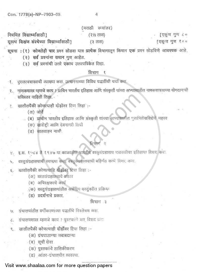 Archaeology, Museology and Library Science 2008-2009 - B.A. - 3rd Year (TYBA) - University of Mumbai question paper with PDF download