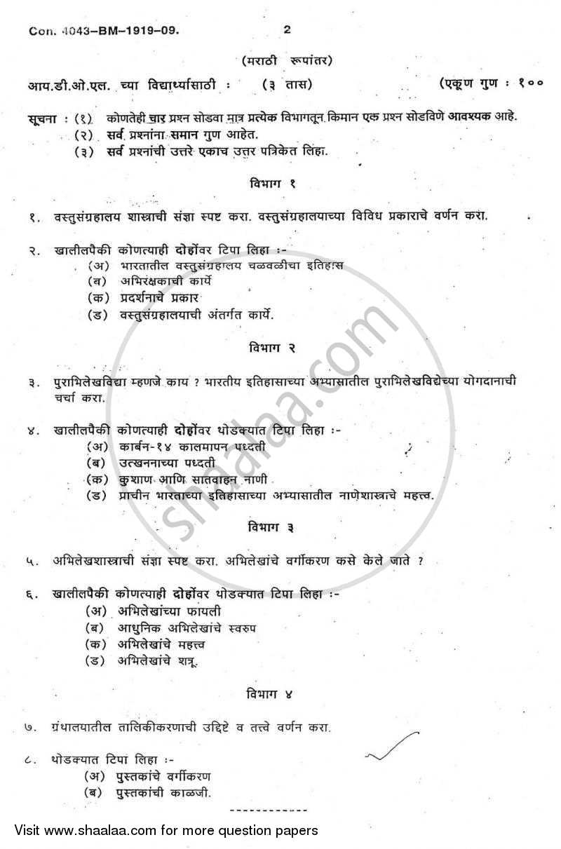 Archaeology, Museology and Library Science 2009-2010 - B.A. - 3rd Year (TYBA) - University of Mumbai question paper with PDF download