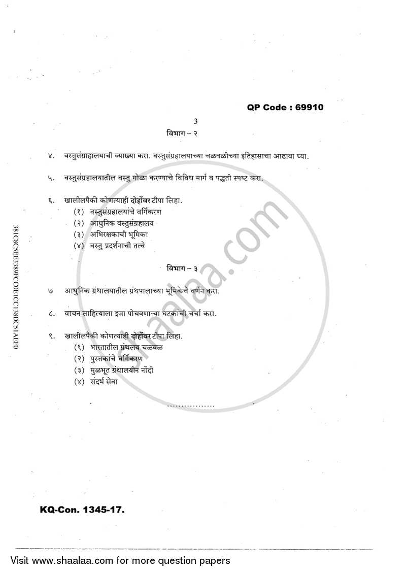 Archaeology, Museology and Library Science 2016-2017 - B.A. - 3rd Year (TYBA) - University of Mumbai question paper with PDF download