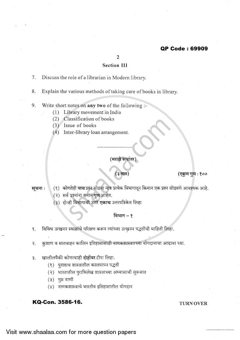 Archaeology, Museology and Library Science 2016-2017 - B.A. - 3rd Year (TYBA) - University of Mumbai question paper with PDF download