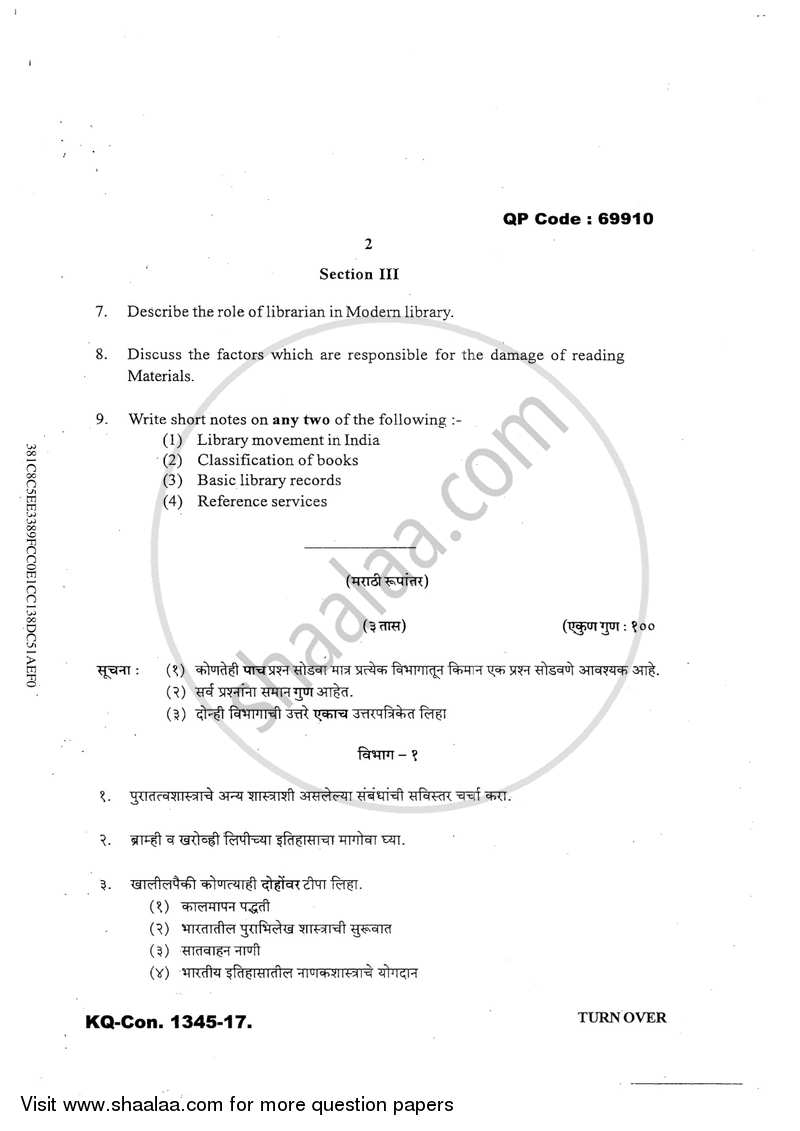 Archaeology, Museology and Library Science 2016-2017 - B.A. - 3rd Year (TYBA) - University of Mumbai question paper with PDF download