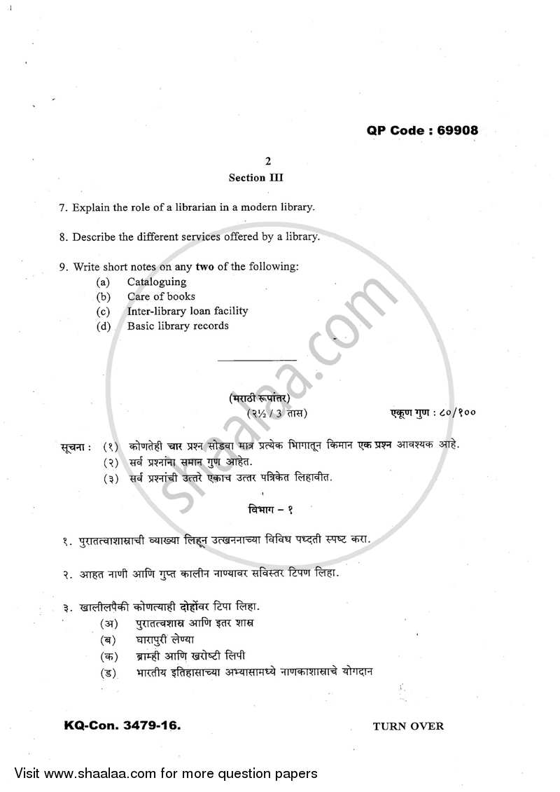 Archaeology, Museology and Library Science 2016-2017 - B.A. - 3rd Year (TYBA) - University of Mumbai question paper with PDF download