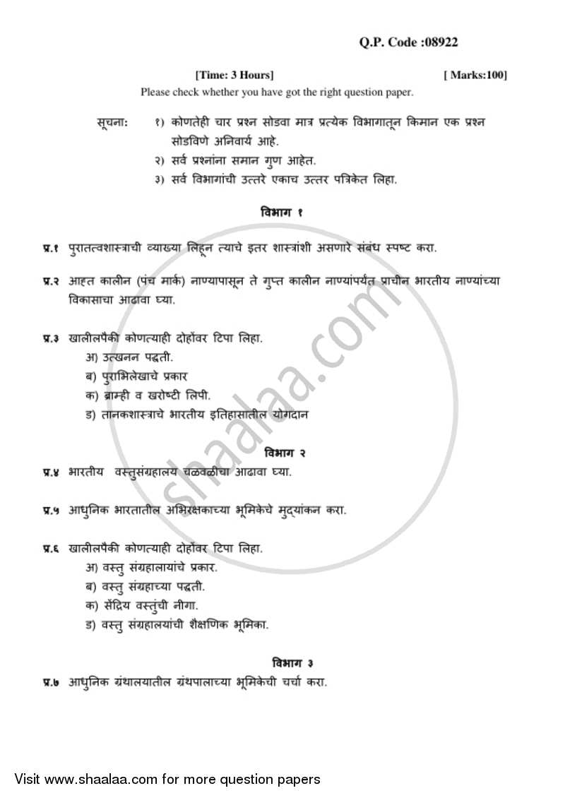 Archaeology, Museology and Library Science 2017-2018 - B.A. - 3rd Year (TYBA) - University of Mumbai question paper with PDF download
