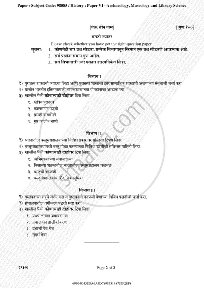 Archaeology, Museology and Library Science 2018-2019 - B.A. - 3rd Year (TYBA) - University of Mumbai question paper with PDF download