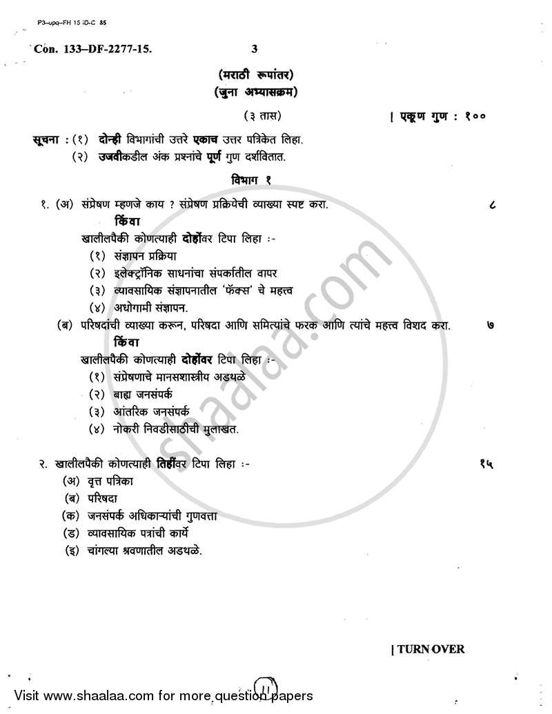 Business Communication 2014-2015 - B.A. - 2nd Year (SYBA) - University of Mumbai question paper with PDF download