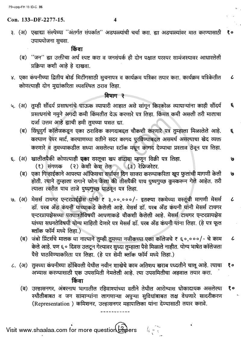 Business Communication 2014-2015 - B.A. - 2nd Year (SYBA) - University of Mumbai question paper with PDF download
