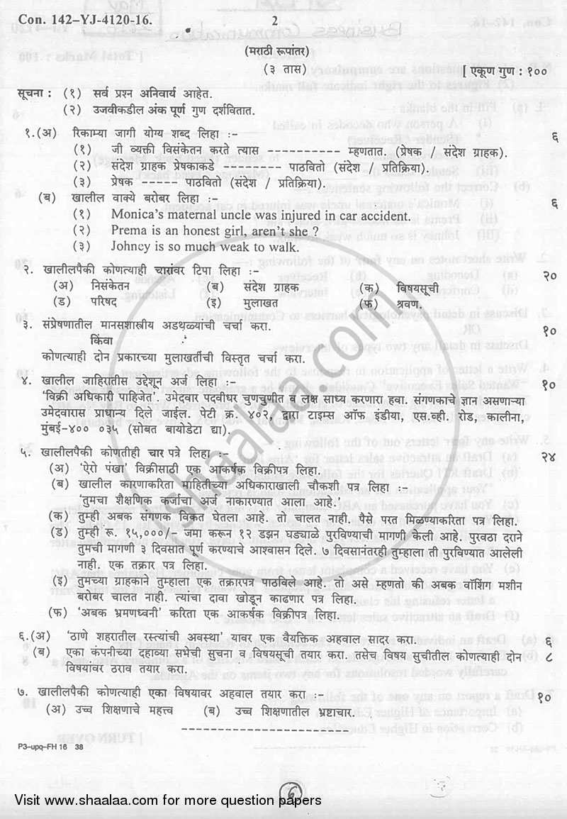 Business Communication 2015-2016 - B.A. - 2nd Year (SYBA) - University of Mumbai question paper with PDF download