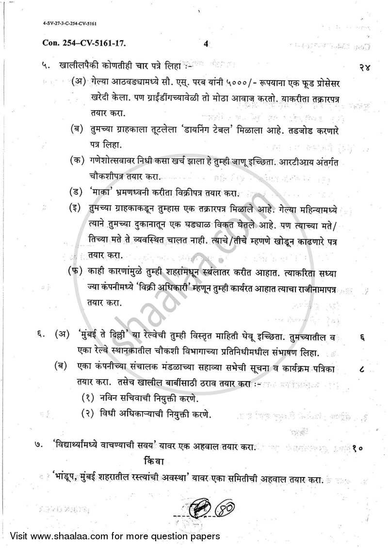 Business Communication 2016-2017 - B.A. - 2nd Year (SYBA) - University of Mumbai question paper with PDF download