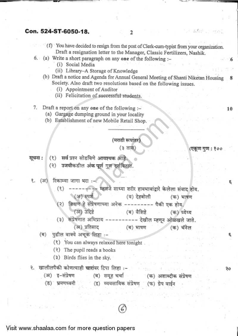 Business Communication 2017-2018 - B.A. - 2nd Year (SYBA) - University of Mumbai question paper with PDF download