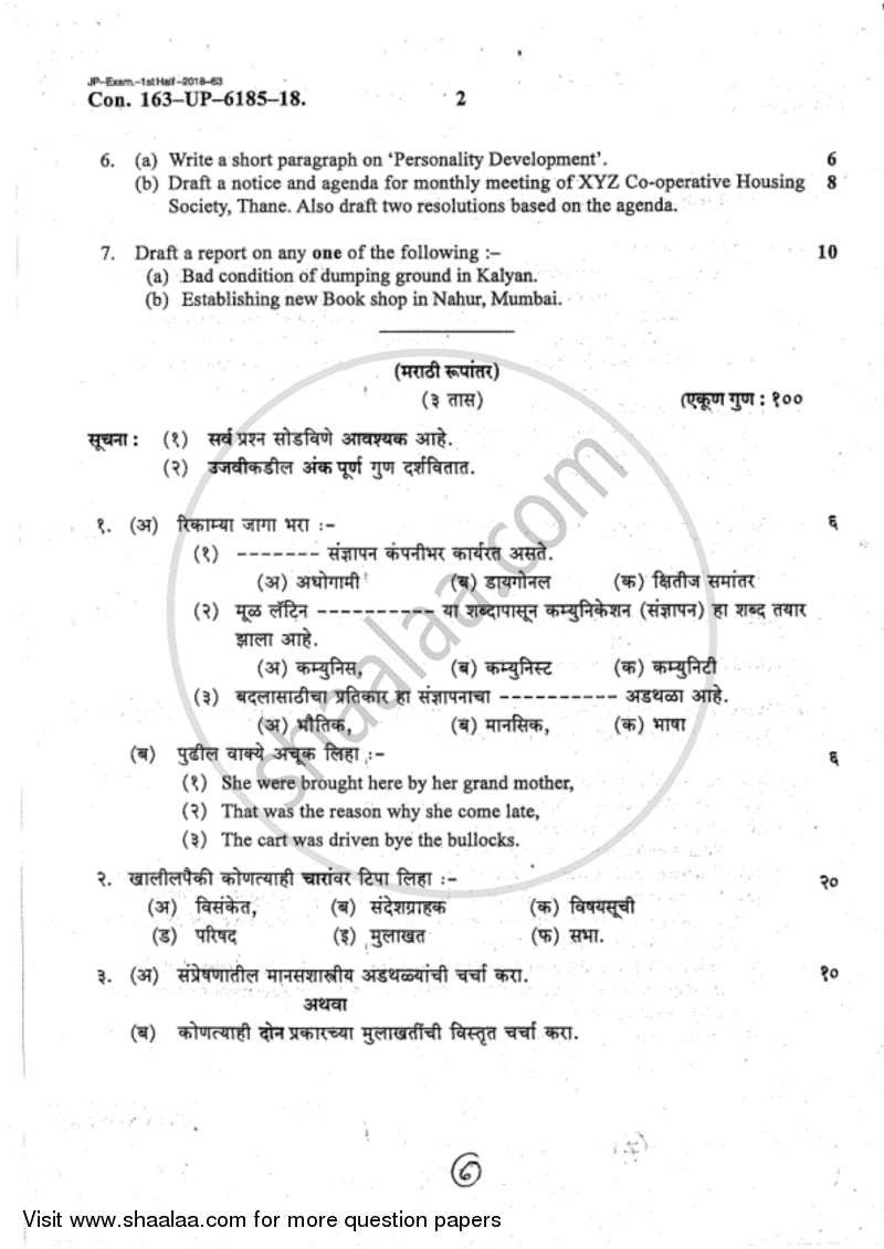Business Communication 2017-2018 - B.A. - 2nd Year (SYBA) - University of Mumbai question paper with PDF download