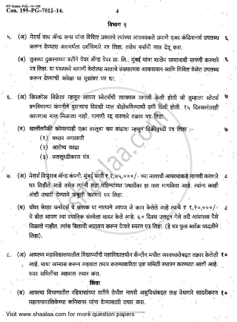 Business Communication 2013-2014 - B.A. - Semester 3 (SYBA) - University of Mumbai question paper with PDF download
