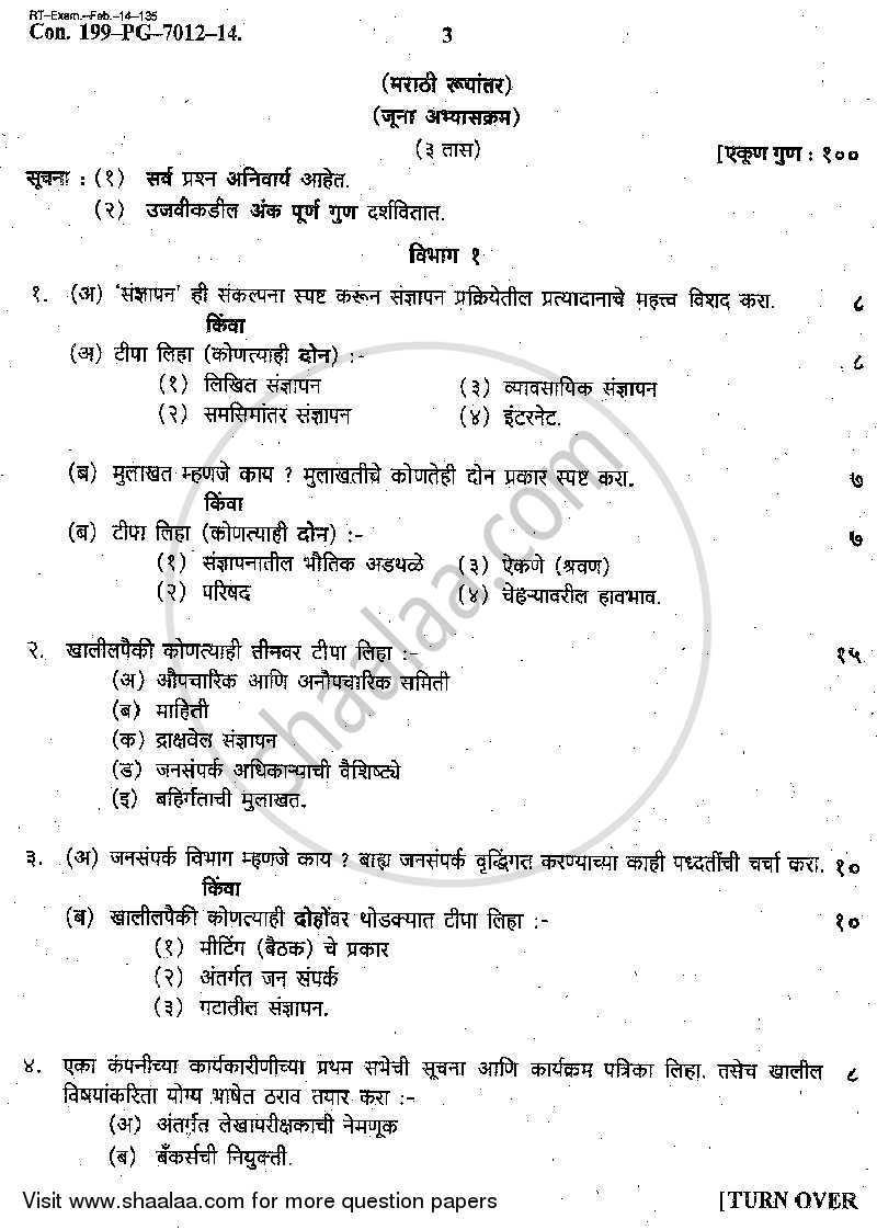 Business Communication 2013-2014 - B.A. - Semester 3 (SYBA) - University of Mumbai question paper with PDF download