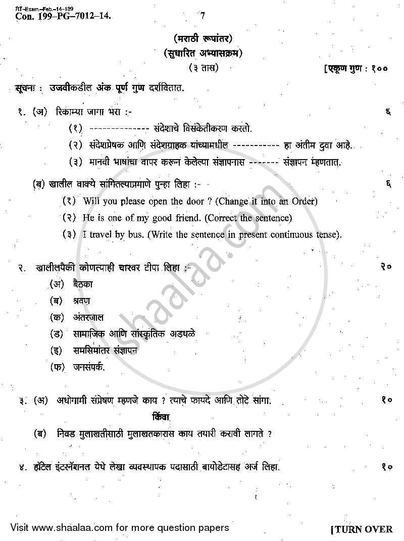 Business Communication 2013-2014 - B.A. - Semester 3 (SYBA) - University of Mumbai question paper with PDF download