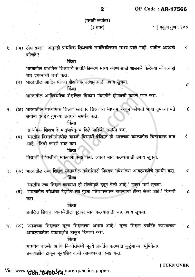 Challenges in Indian Education 2013-2014 - B.A. - 3rd Year (TYBA) - University of Mumbai question paper with PDF download
