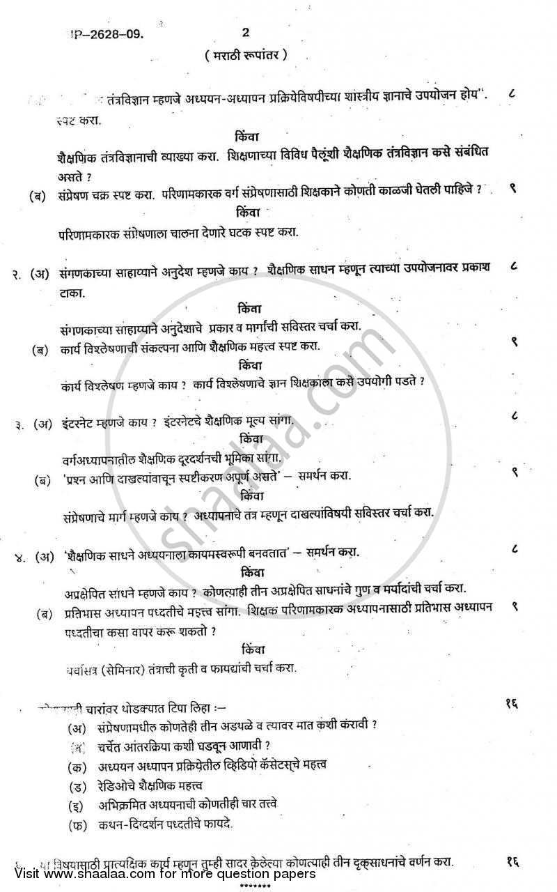 Communication Mode in Education 2008-2009 - B.A. - 3rd Year (TYBA) - University of Mumbai question paper with PDF download