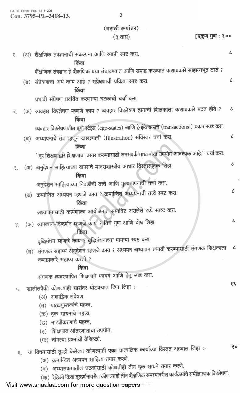 Communication Mode in Education 2012-2013 - B.A. - 3rd Year (TYBA) - University of Mumbai question paper with PDF download