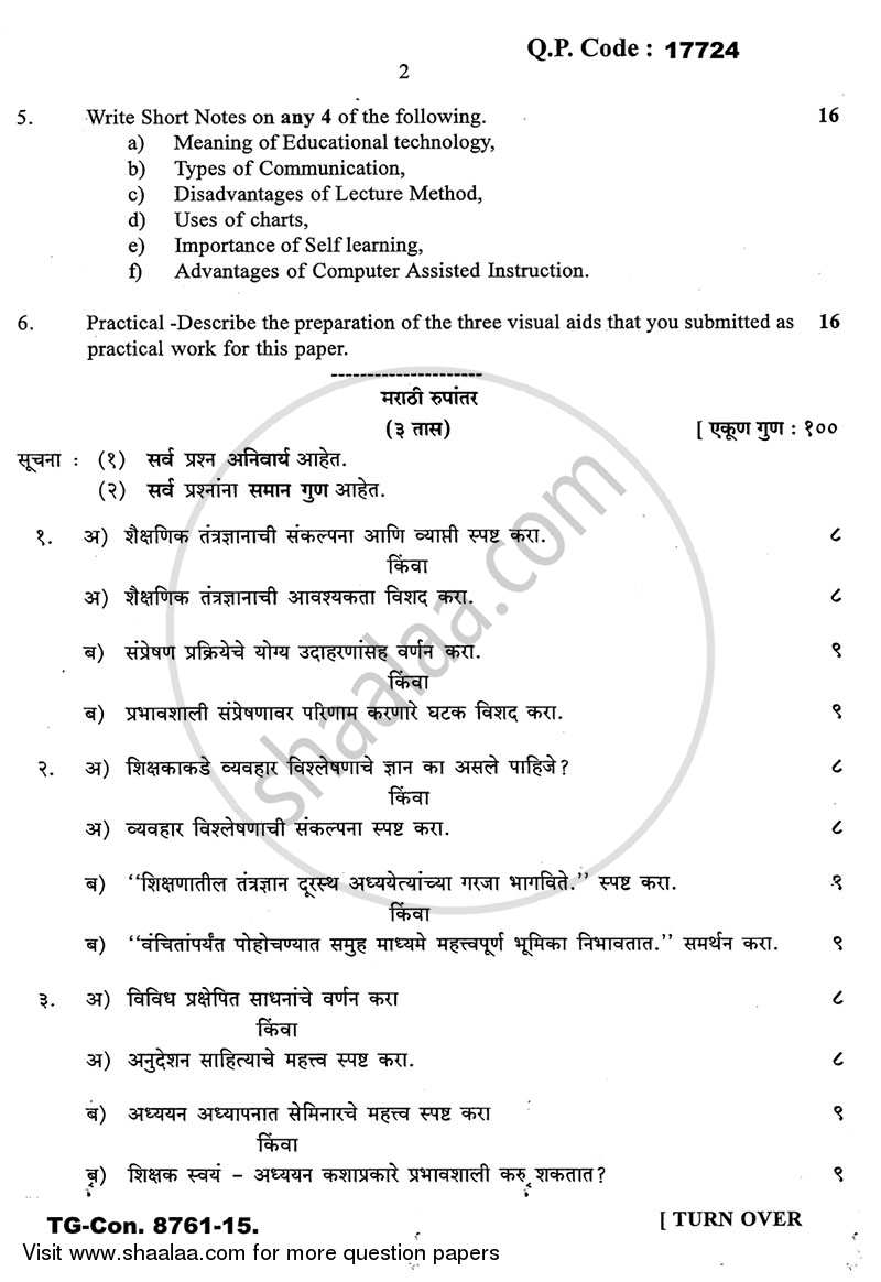 Communication Mode in Education 2014-2015 - B.A. - 3rd Year (TYBA) - University of Mumbai question paper with PDF download