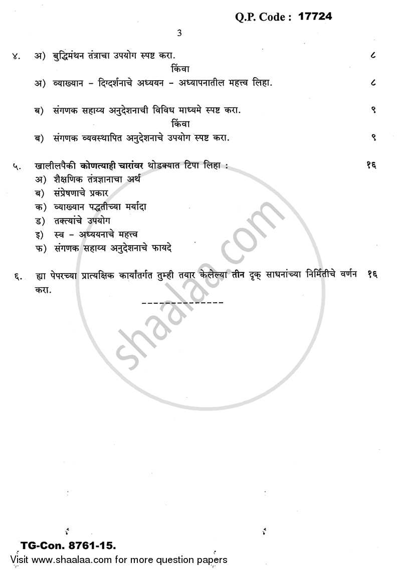 Communication Mode in Education 2014-2015 - B.A. - 3rd Year (TYBA) - University of Mumbai question paper with PDF download
