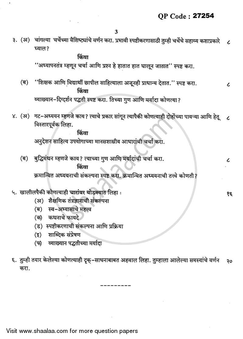 Communication Mode in Education 2015-2016 - B.A. - 3rd Year (TYBA) - University of Mumbai question paper with PDF download