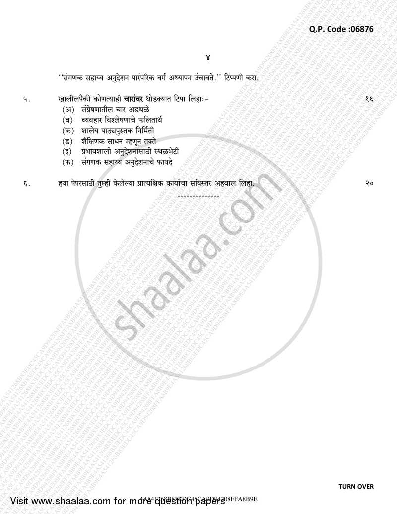 Communication Mode in Education 2016-2017 - B.A. - 3rd Year (TYBA) - University of Mumbai question paper with PDF download