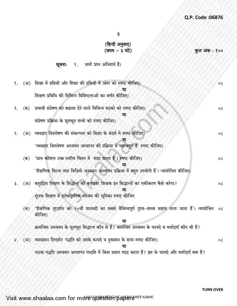 Communication Mode in Education 2016-2017 - B.A. - 3rd Year (TYBA) - University of Mumbai question paper with PDF download