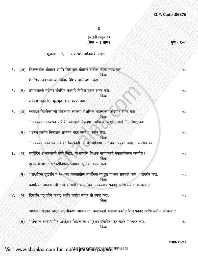 Communication Mode in Education 2016-2017 - B.A. - 3rd Year (TYBA) - University of Mumbai question paper with PDF download