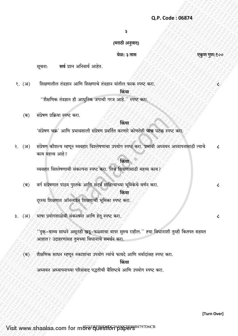 Communication Mode in Education 2016-2017 - B.A. - 3rd Year (TYBA) - University of Mumbai question paper with PDF download