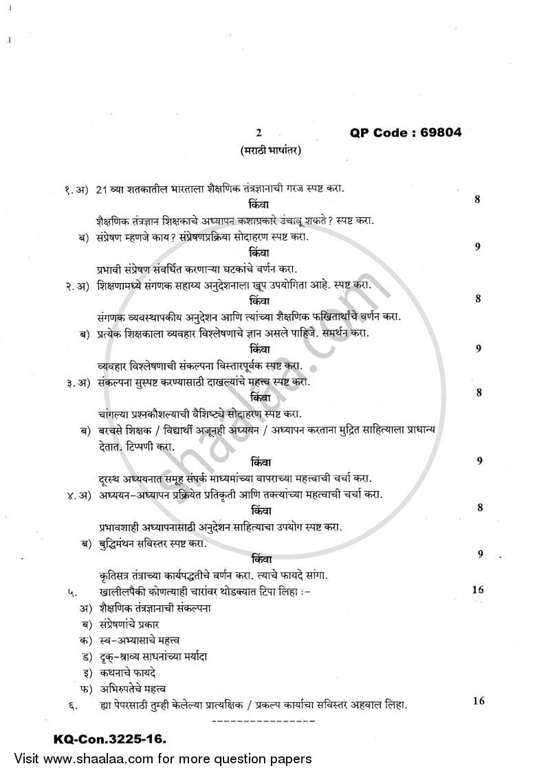 Communication Mode in Education 2016-2017 - B.A. - 3rd Year (TYBA) - University of Mumbai question paper with PDF download