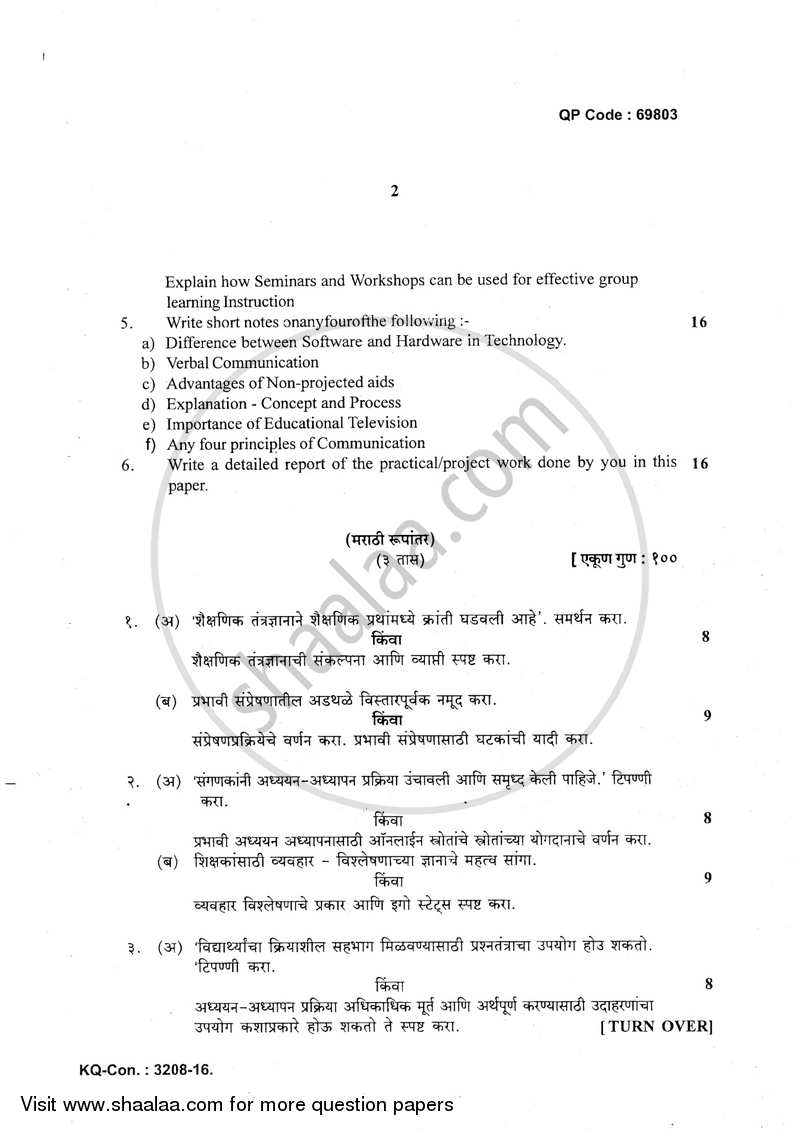 Communication Mode in Education 2016-2017 - B.A. - 3rd Year (TYBA) - University of Mumbai question paper with PDF download