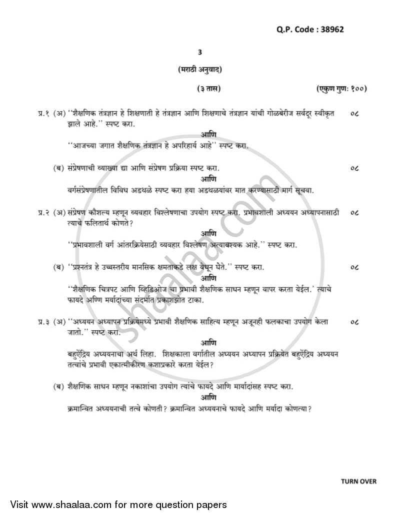 Communication Mode in Education 2017-2018 - B.A. - 3rd Year (TYBA) - University of Mumbai question paper with PDF download