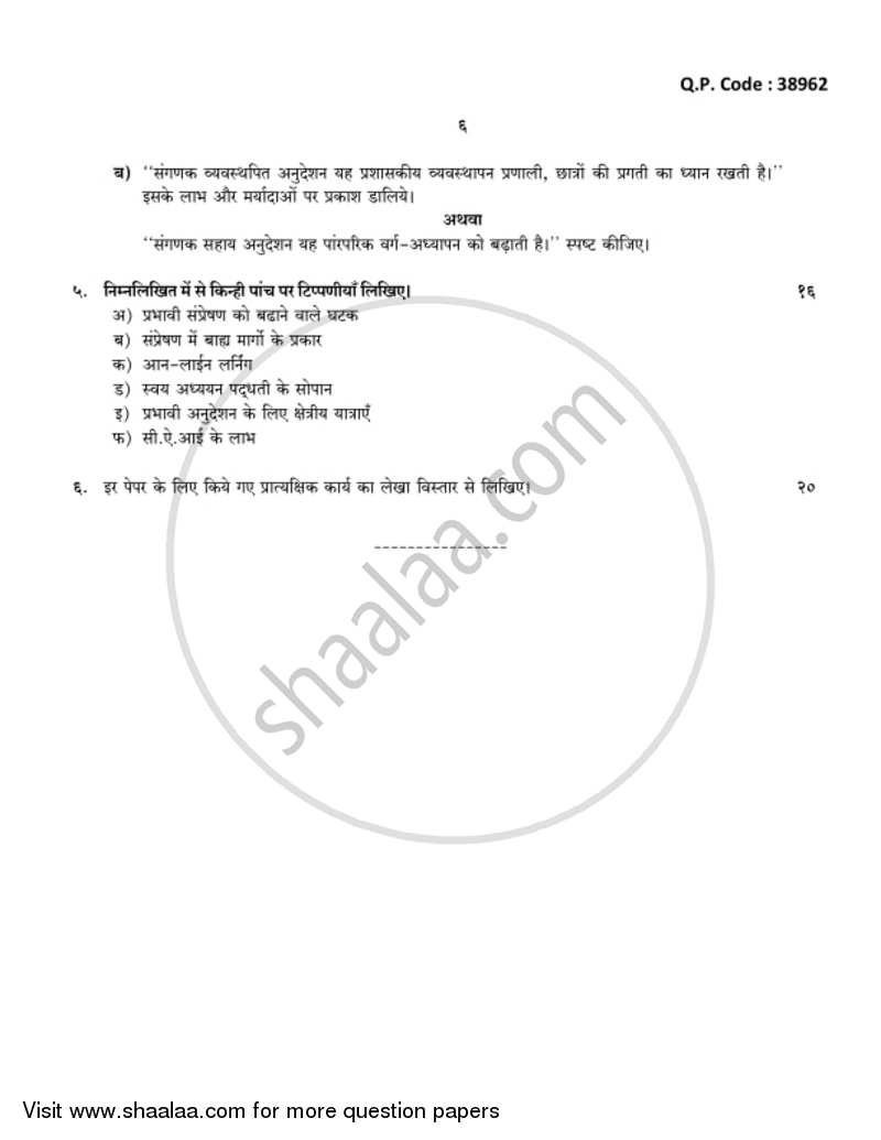 Communication Mode in Education 2017-2018 - B.A. - 3rd Year (TYBA) - University of Mumbai question paper with PDF download
