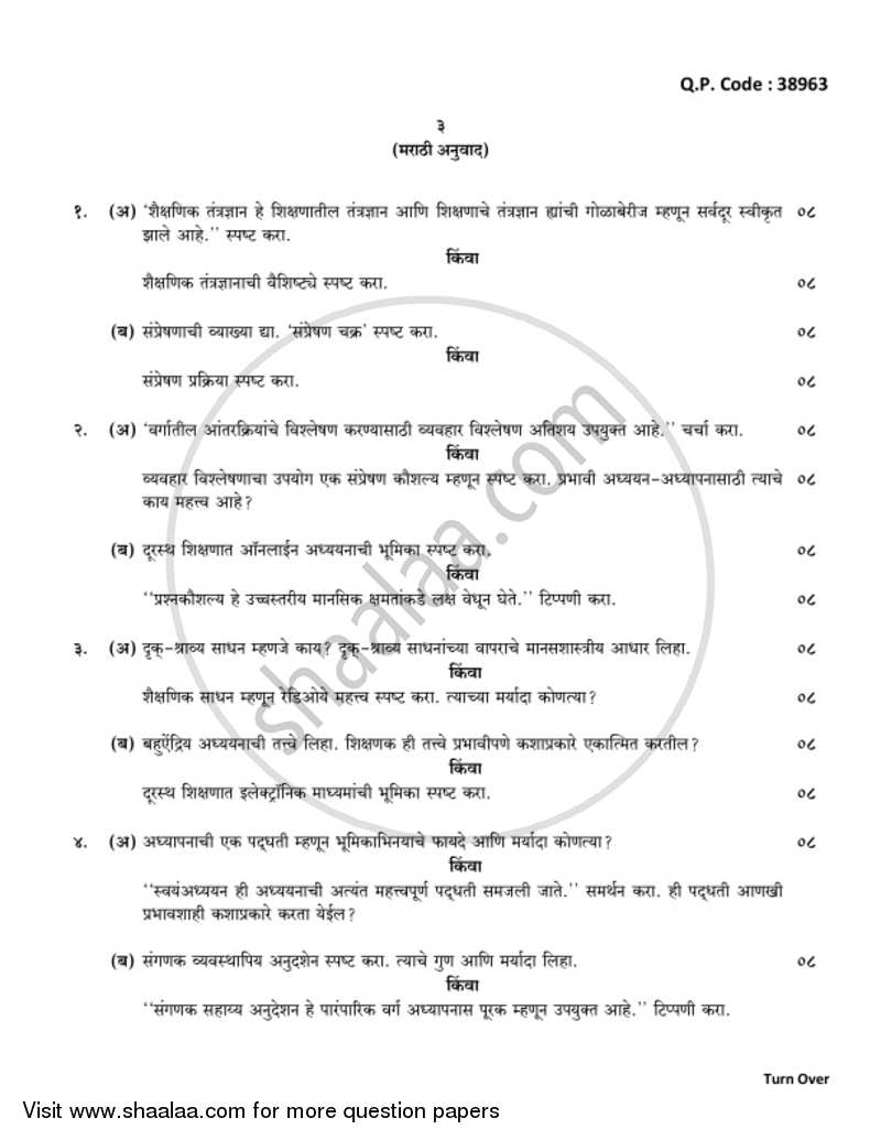 Communication Mode in Education 2017-2018 - B.A. - 3rd Year (TYBA) - University of Mumbai question paper with PDF download