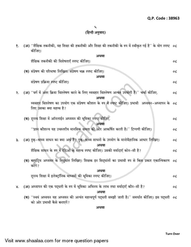 Communication Mode in Education 2017-2018 - B.A. - 3rd Year (TYBA) - University of Mumbai question paper with PDF download