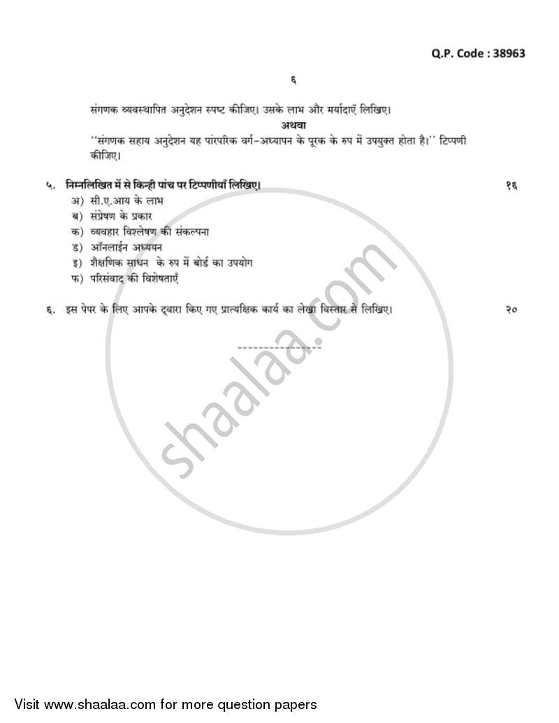 Communication Mode in Education 2017-2018 - B.A. - 3rd Year (TYBA) - University of Mumbai question paper with PDF download
