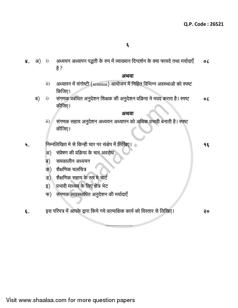 Communication Mode in Education 2017-2018 - B.A. - 3rd Year (TYBA) - University of Mumbai question paper with PDF download