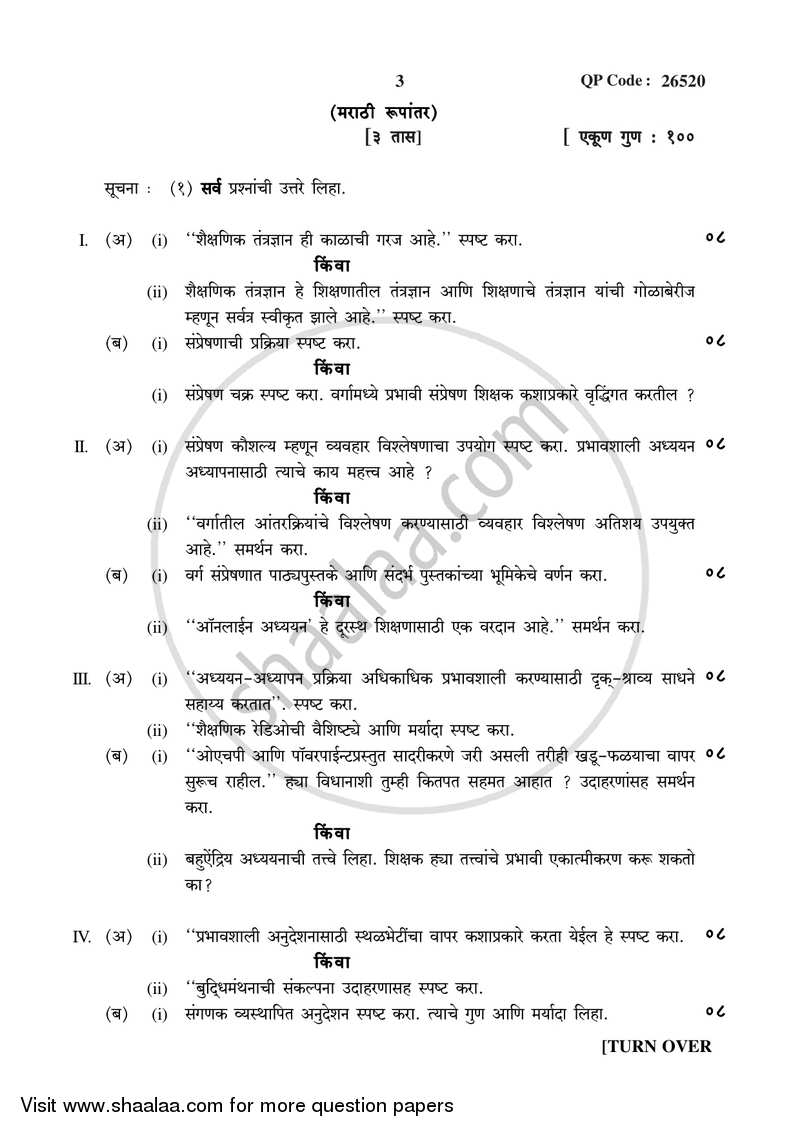 Communication Mode in Education 2017-2018 - B.A. - 3rd Year (TYBA) - University of Mumbai question paper with PDF download
