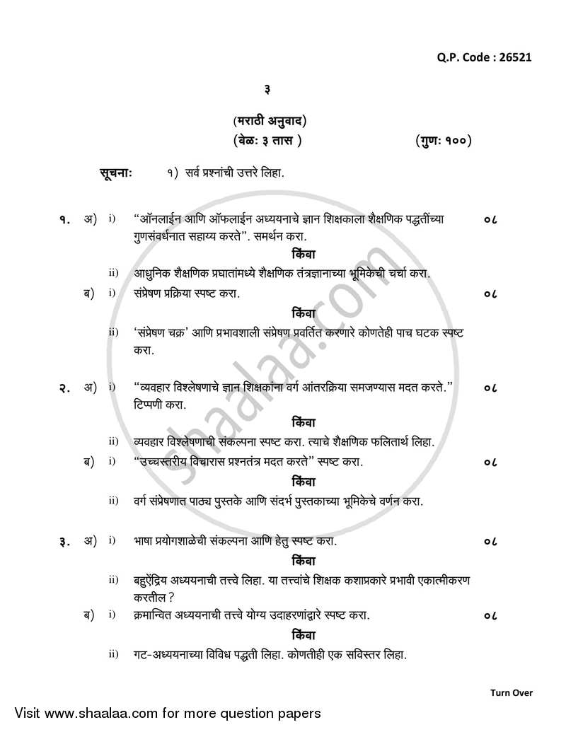 Communication Mode in Education 2017-2018 - B.A. - 3rd Year (TYBA) - University of Mumbai question paper with PDF download