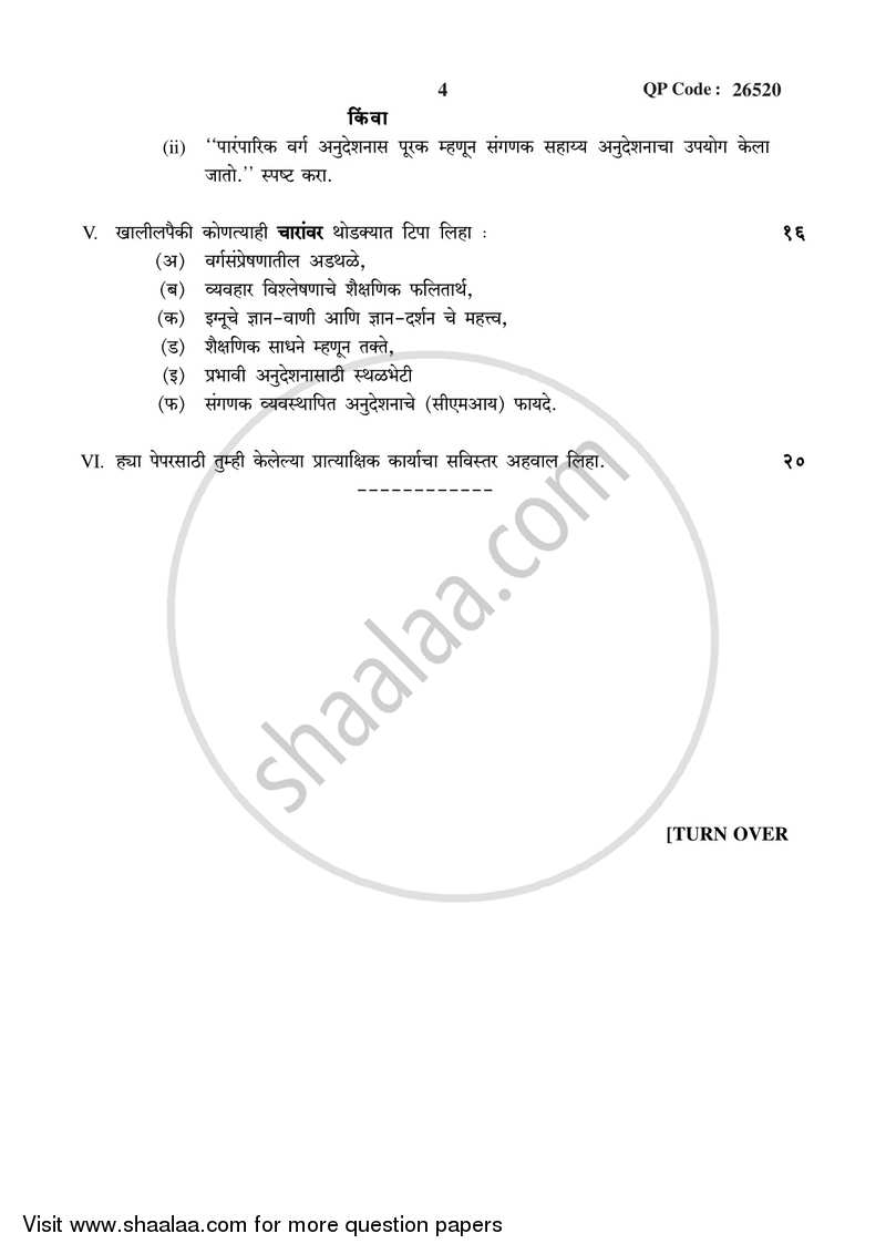 Communication Mode in Education 2017-2018 - B.A. - 3rd Year (TYBA) - University of Mumbai question paper with PDF download