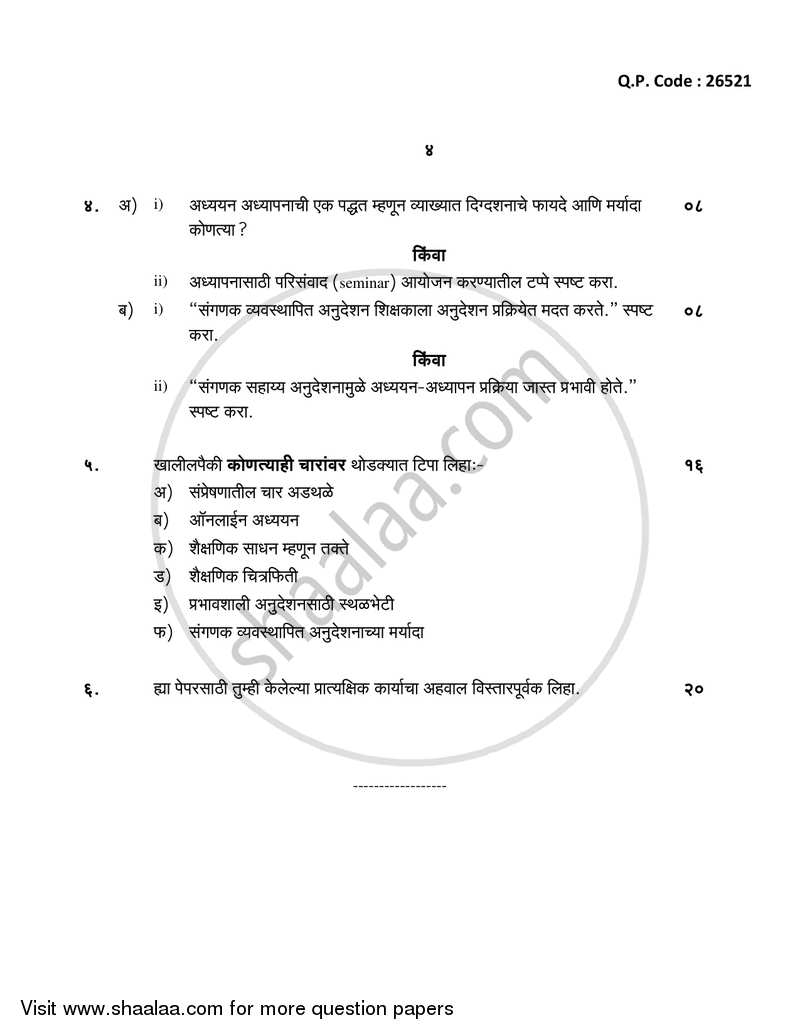 Communication Mode in Education 2017-2018 - B.A. - 3rd Year (TYBA) - University of Mumbai question paper with PDF download