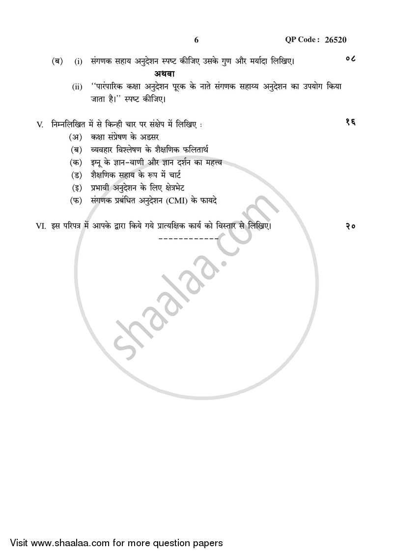 Communication Mode in Education 2017-2018 - B.A. - 3rd Year (TYBA) - University of Mumbai question paper with PDF download