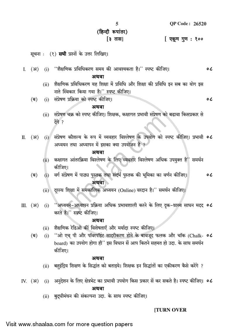 Communication Mode in Education 2017-2018 - B.A. - 3rd Year (TYBA) - University of Mumbai question paper with PDF download