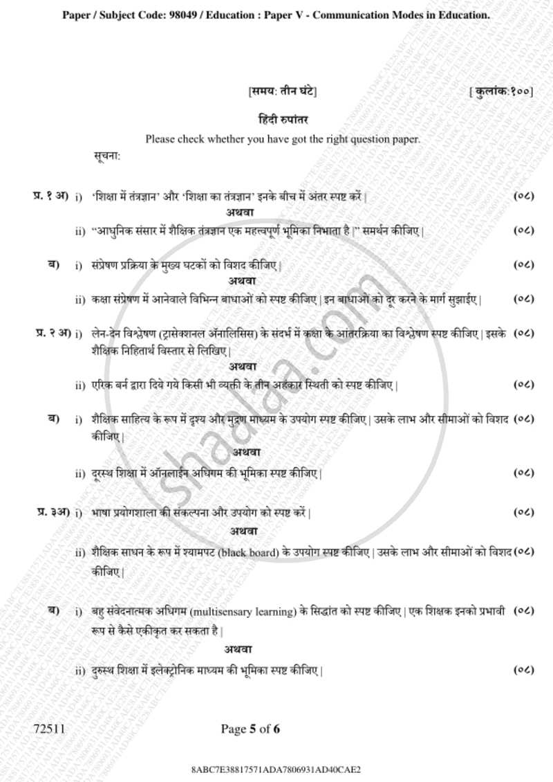 Communication Mode in Education 2018-2019 - B.A. - 3rd Year (TYBA) - University of Mumbai question paper with PDF download
