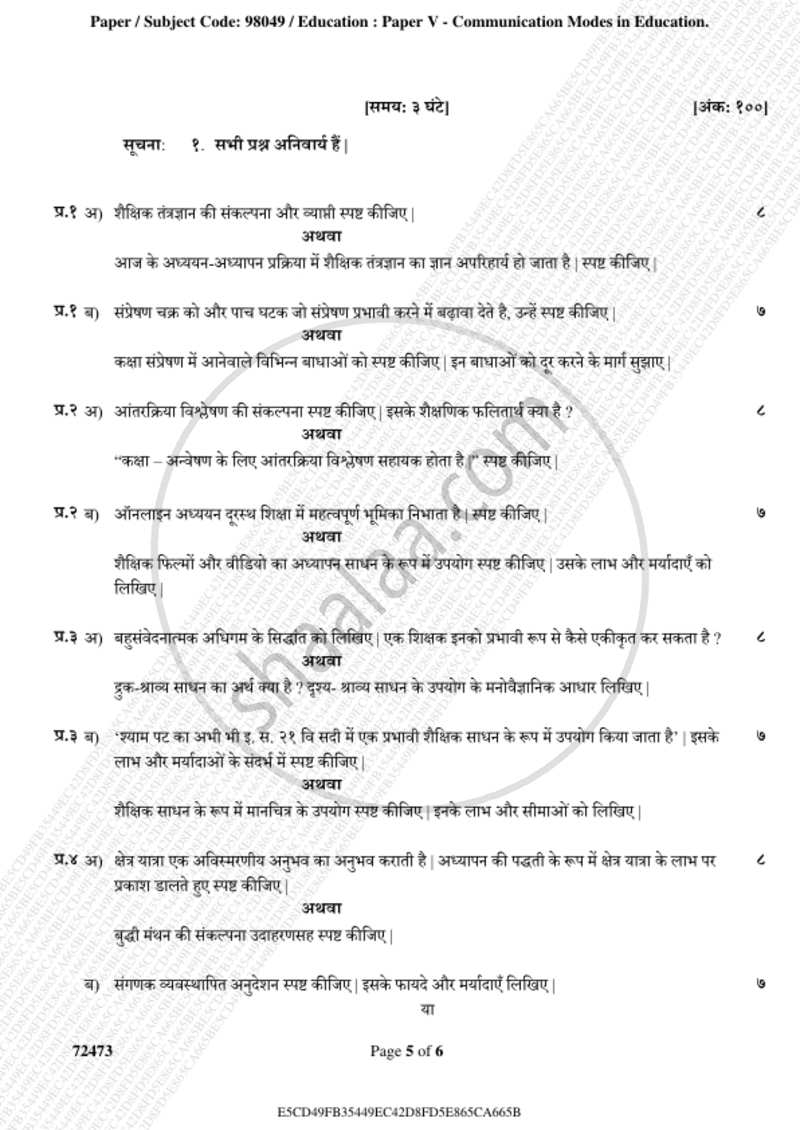 Communication Mode in Education 2018-2019 - B.A. - 3rd Year (TYBA) - University of Mumbai question paper with PDF download