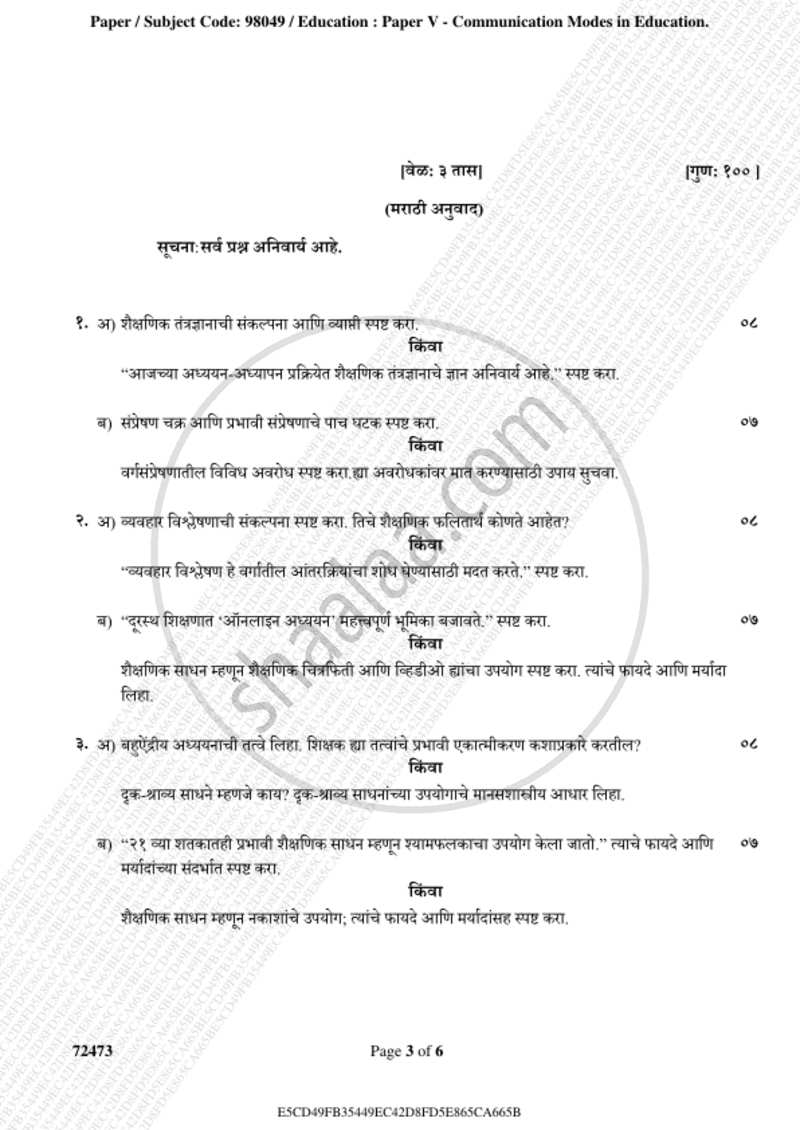 Communication Mode in Education 2018-2019 - B.A. - 3rd Year (TYBA) - University of Mumbai question paper with PDF download