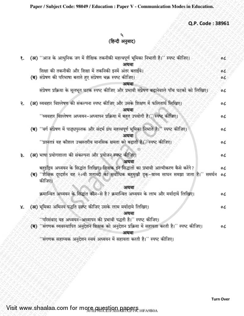Communication Mode in Education 2018-2019 - B.A. - 3rd Year (TYBA) - University of Mumbai question paper with PDF download
