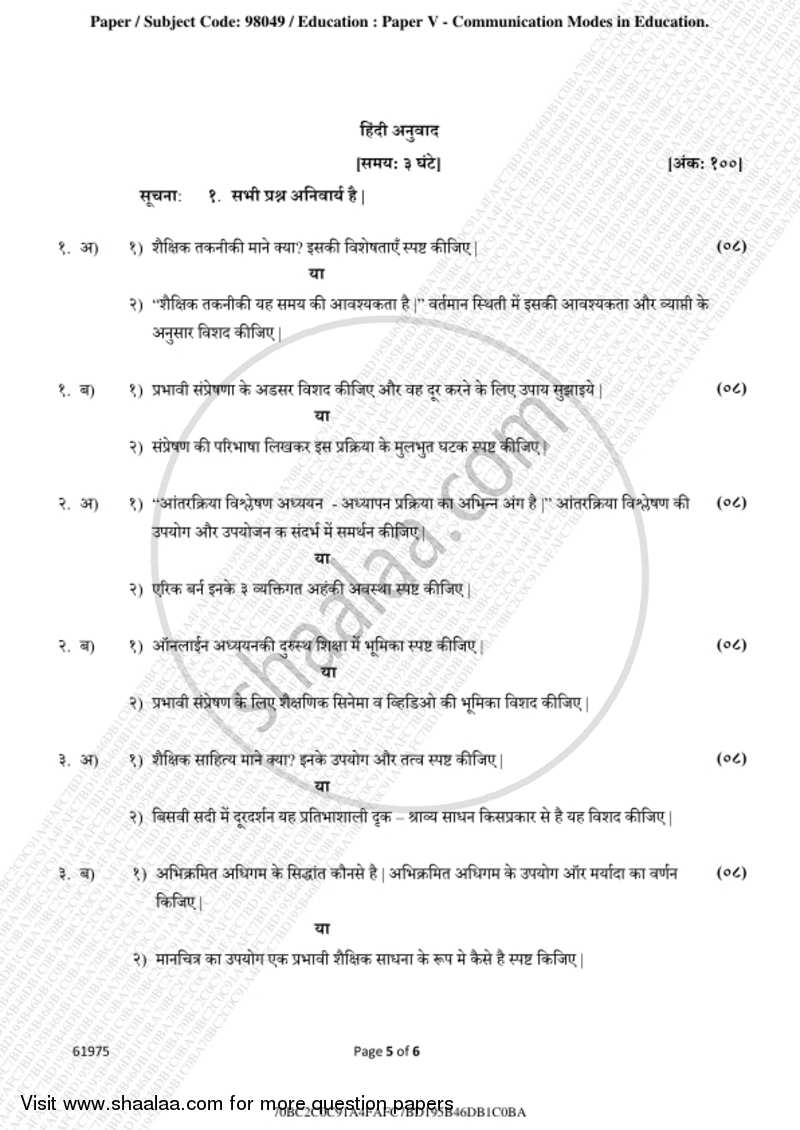 Communication Mode in Education 2018-2019 - B.A. - 3rd Year (TYBA) - University of Mumbai question paper with PDF download